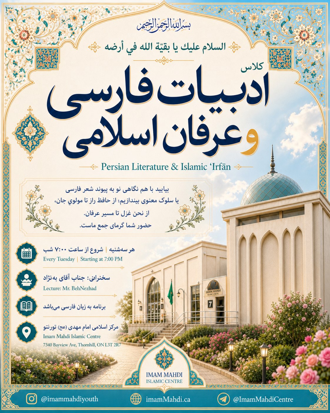 Persian Literature Class