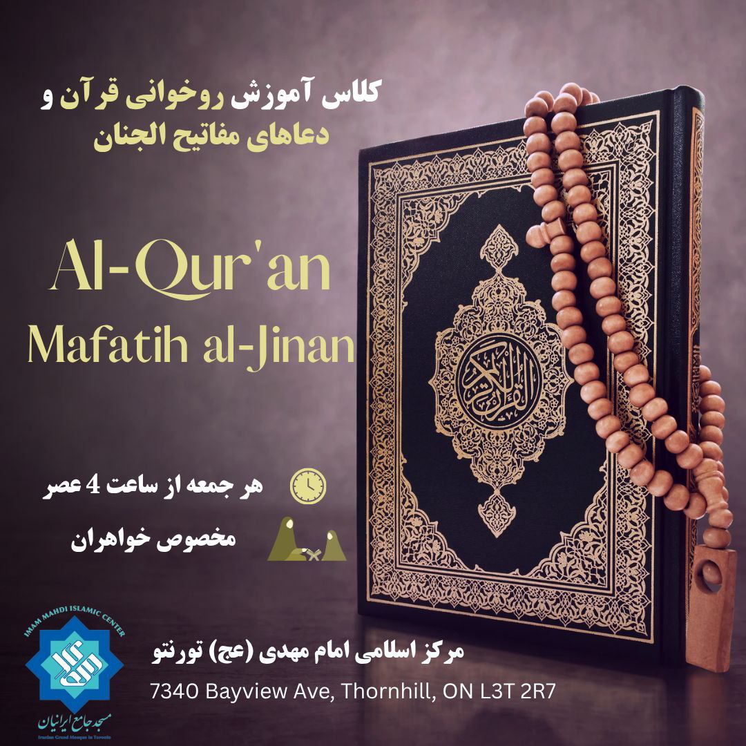 Quran and Mafatih Class
