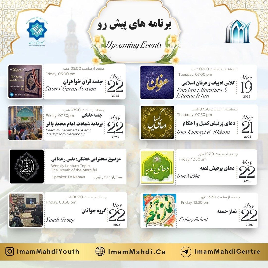 Upcoming Programs at Imam Mahdi Islamic Centre