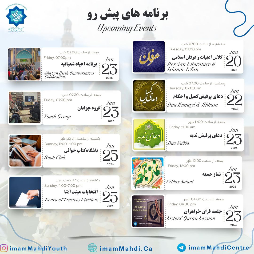 Upcoming Programs — Jan 20–25 at Imam Mahdi Islamic Centre
